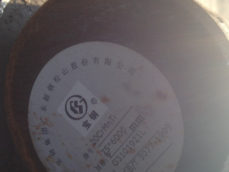 桃城20CrMnTi合金结构钢