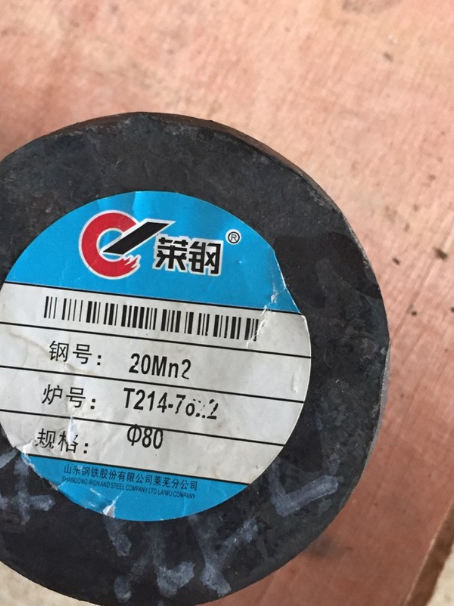 桃城20Mn2合金结构钢