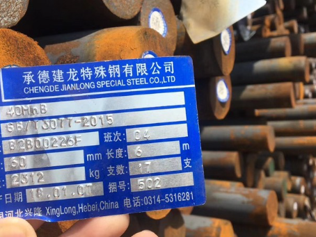 桃城40MnB合金结构钢