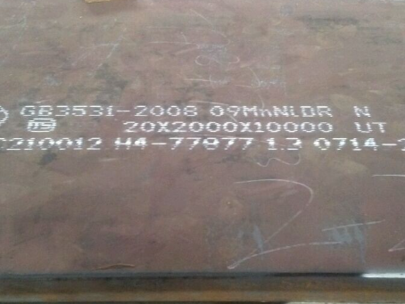 桃城低温容器板-09MnNiDR