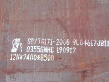 桃城Q345NS耐酸钢板